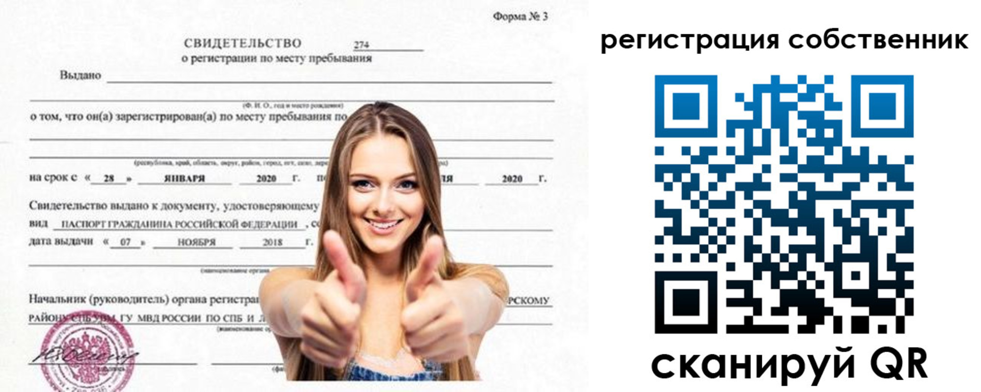 временная регистрация законно в Чувашии