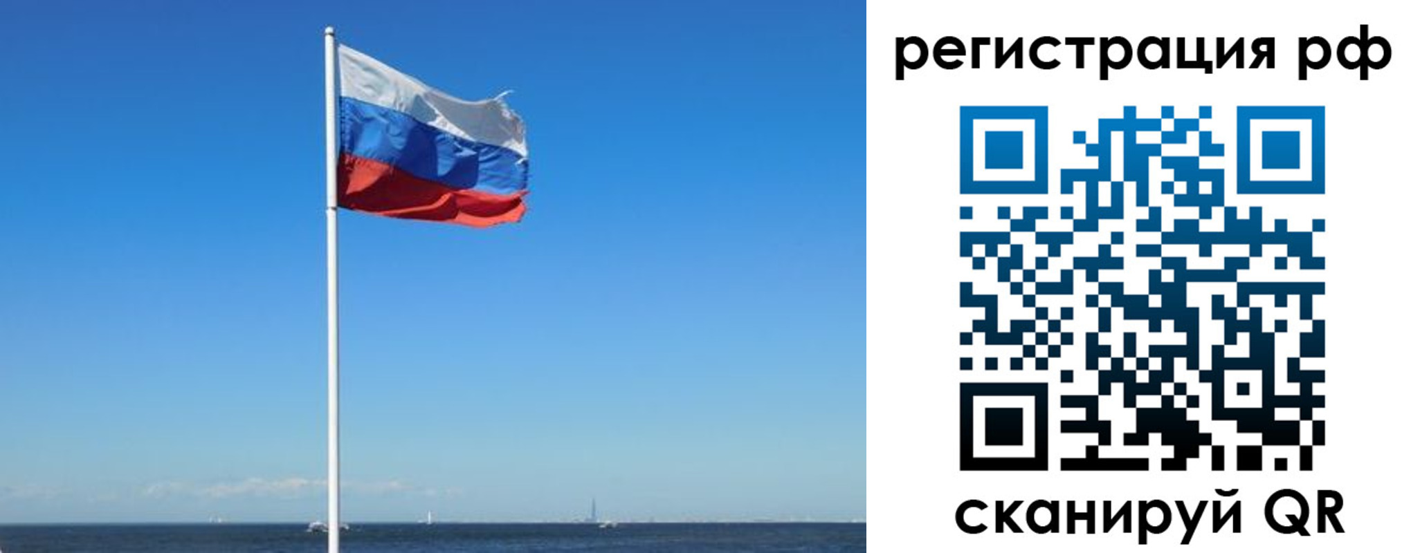 временная регистрация для школы в Чувашии