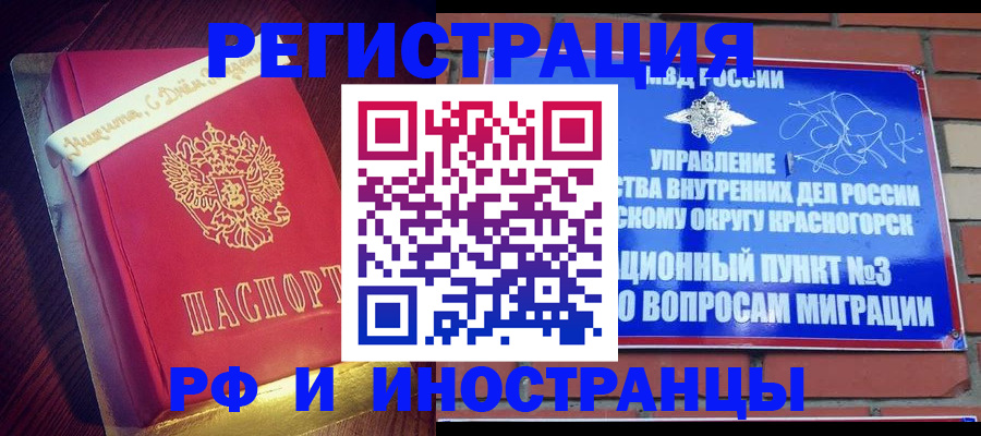 прописка для военкомата в Чувашии