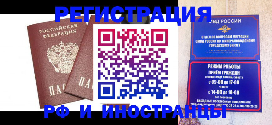 прописка штамп в Чувашии