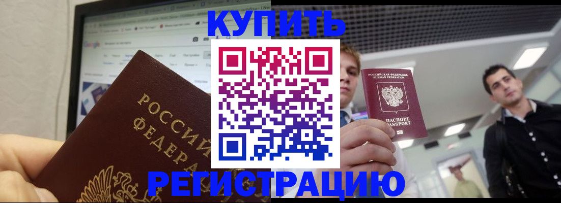 временная регистрация 2025 в Чувашии