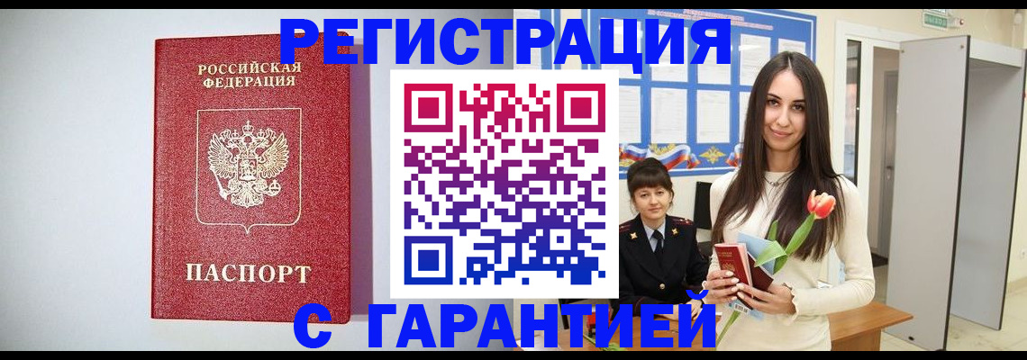 временная регистрация поиск в Чувашии